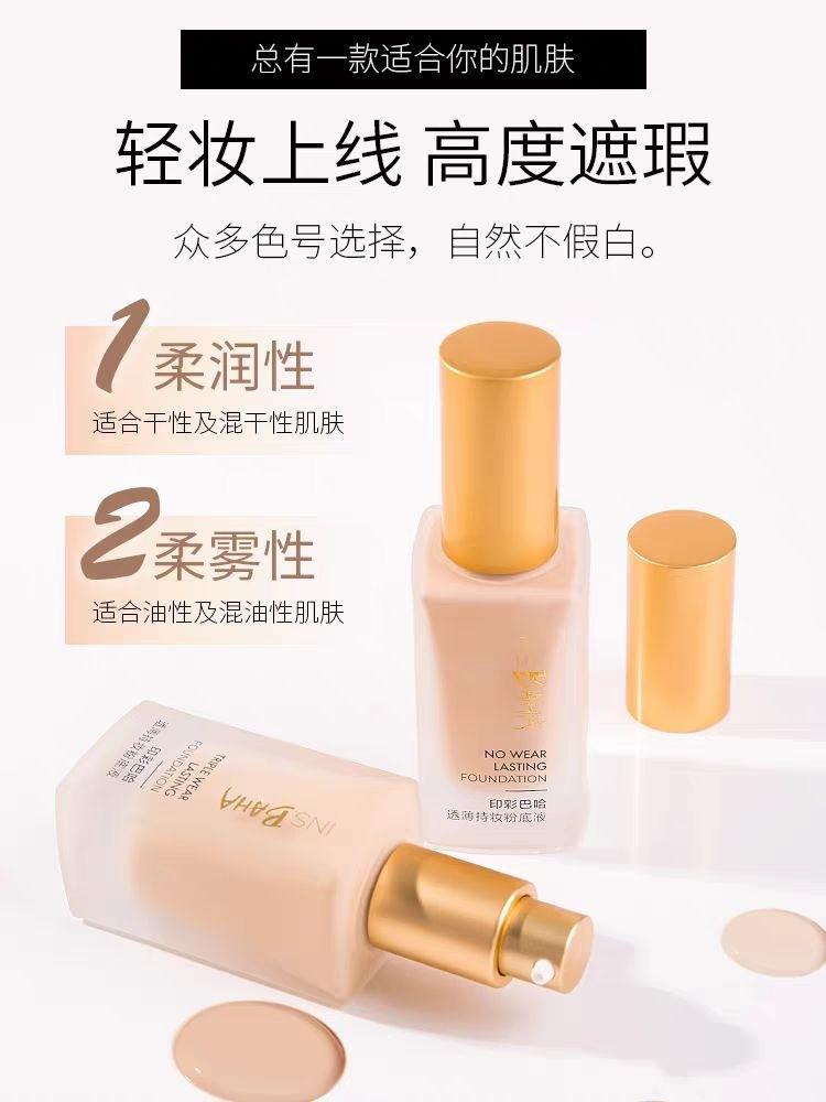 一瓶搞定全肤质!珀莱雅粉底液太懂我们了
